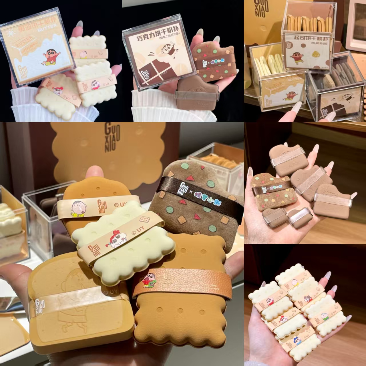 郭小妞蜡笔小新联名粉扑饼干系列