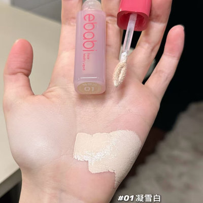新品Gracebabi沁润无瑕面部修颜