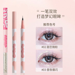 Gracebabi/瑰宝秘语卧蚕眼线液笔双头卧蚕笔胶不晕妆棕色眼线液笔