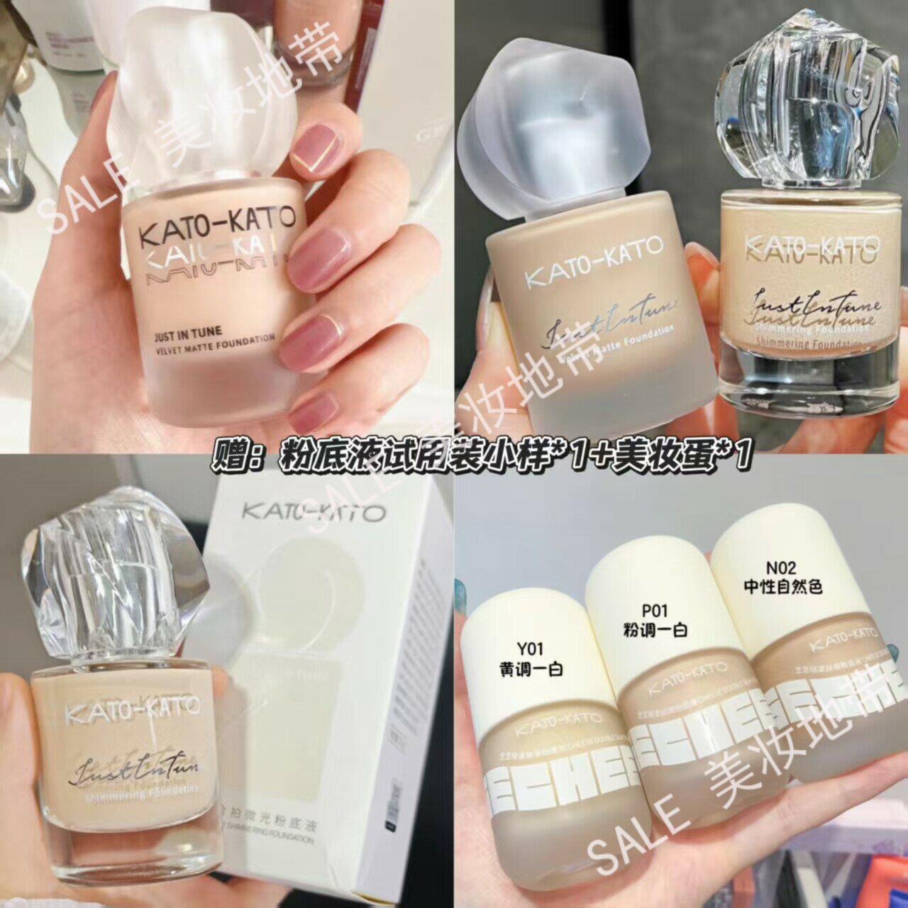 KATO恰好合拍粉底液柔雾微光持妆图片