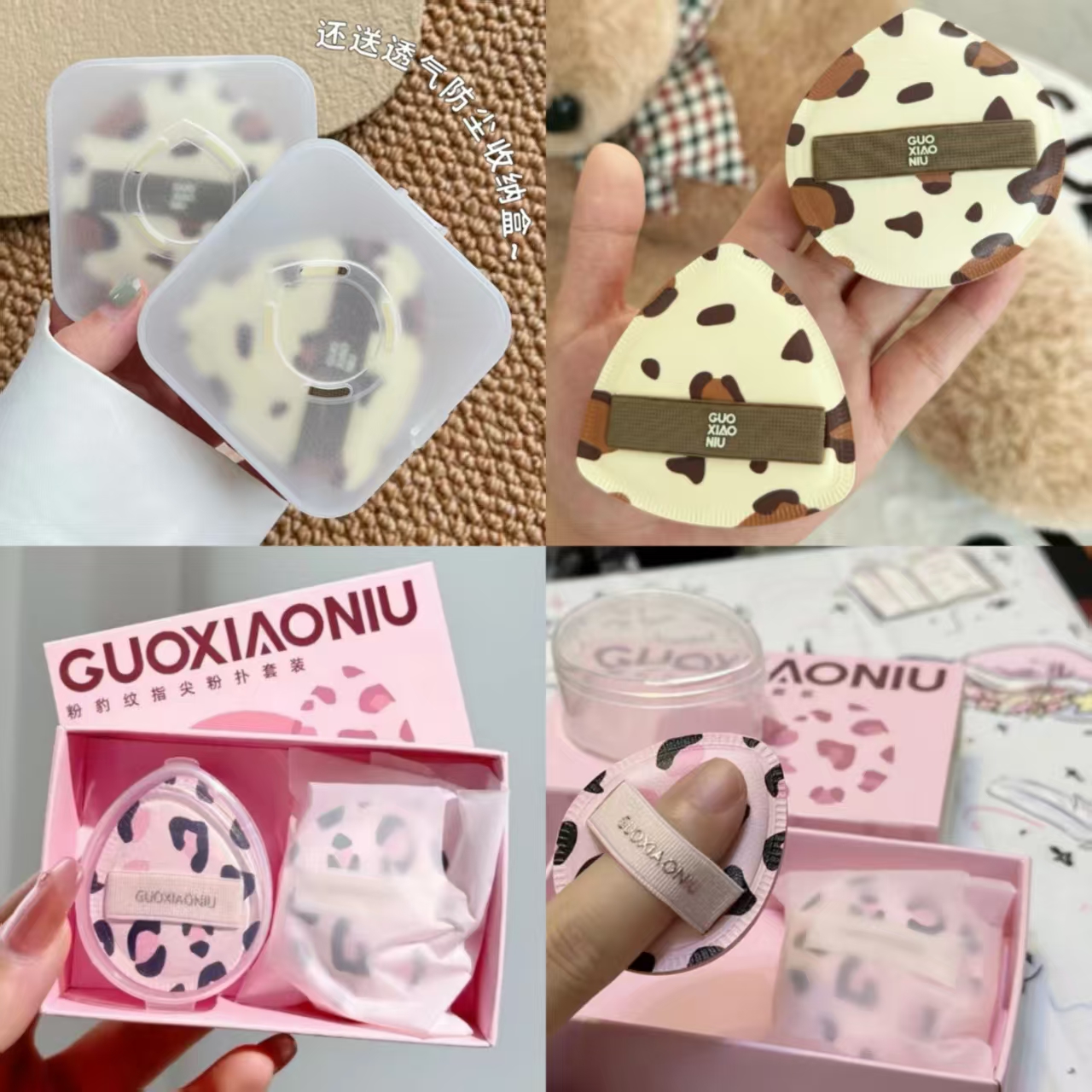 郭小妞粉扑植绒粉扑散粉朴豹纹