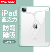 适用苹果2024ipad pro11保护套air6壳ipad9磁吸拆分4平板7轻薄防弯全包mini6亚克力带笔槽分离第10代8透明九