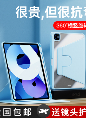 适用2021iPad保护壳2022苹果air5平板2020ipad保护套pro11带笔槽2019透明亚克力air4防弯硬壳10磁吸防摔10.9