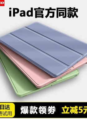 适用2025苹果ipad11新款9.7英寸3保护壳10th保护套air7平板mini6迷你4硅胶2018第十代pro电脑8九5pad2防摔八9
