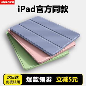 适用2025苹果ipad11新款9.7英寸3保护壳10th保护套air7平板mini6迷你4硅胶2018第十代pro电脑8九5pad2防摔八9