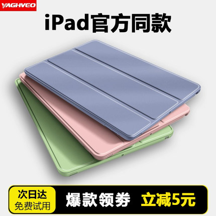 适用2025苹果ipad11新款9.7英寸3保护壳10th保护套air7平板mini6迷你4硅胶2018第十代pro电脑8九5pad2防摔八9