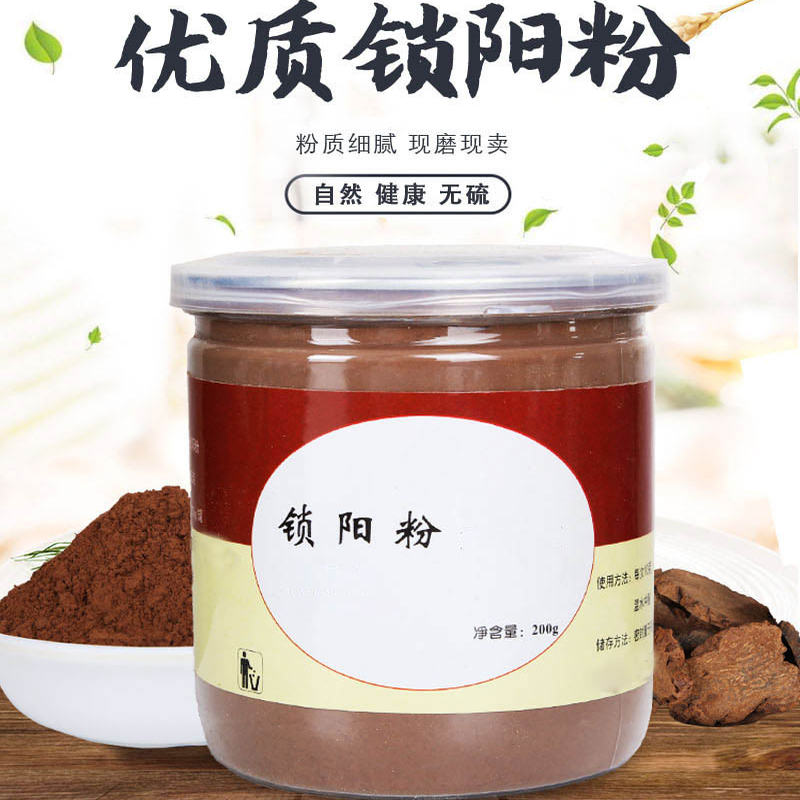 特级正宗锁阳片打粉200克1罐可食用口服味道好锁阳大片原材料200g