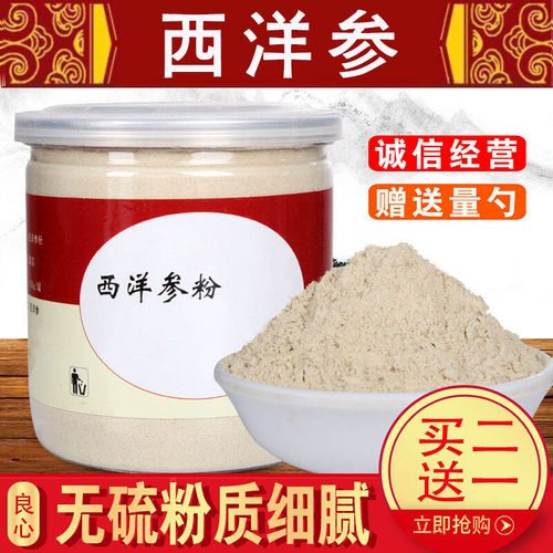 西洋参粉正宗进口加拿大花旗参切片超细西洋参粉八珍粉 - 封面