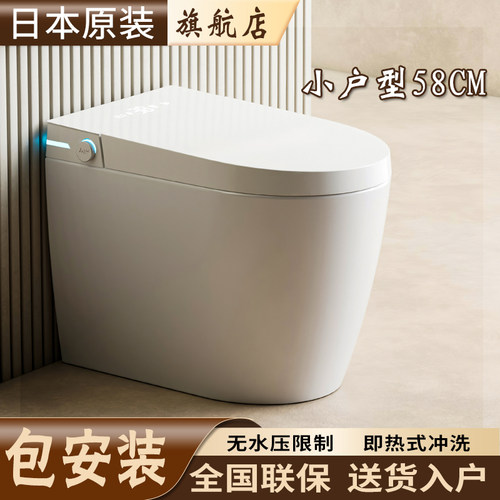 日本原装进口智能马桶家用