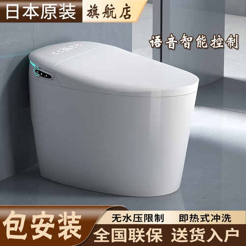 智能马桶家用自动一体式