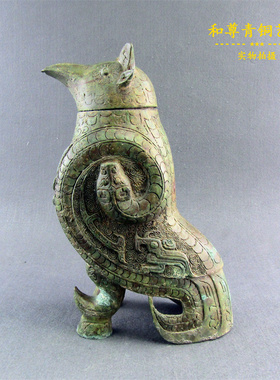 和尊青铜器青铜艺术鸟尊仿古摆件家居装饰品鸮尊枭尊古代饮酒器具