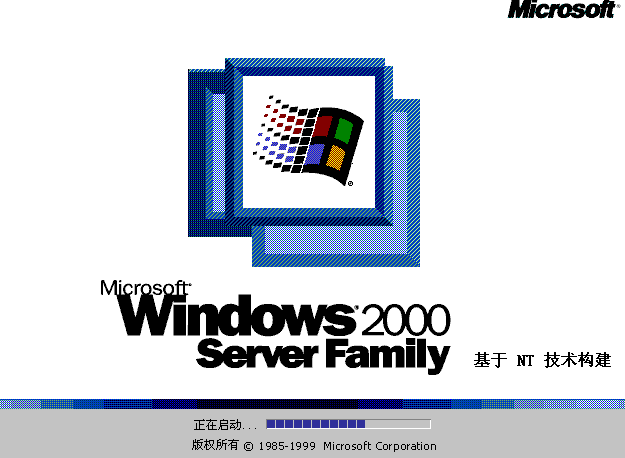 windows2000系统修复循环重启
