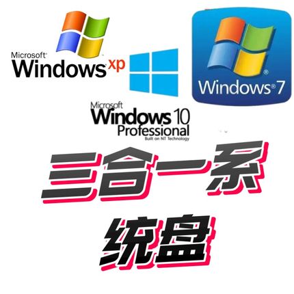 纯净安DVD装版xp,win7win10,独立驱动办公软件输入法等软件安装包