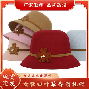 寿帽女四叶草礼帽现代寿衣帽子老人冲喜逝世寿终殡葬用品现货速发