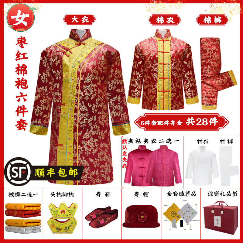寿衣棉袍男女纯棉大袍子棉衣棉裤骨灰盒