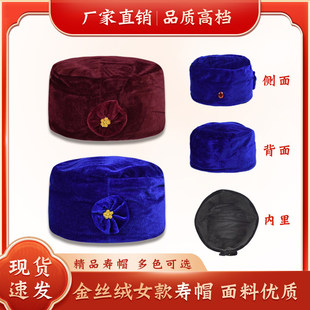 高档寿衣寿帽太婆帽金丝绒宝石帽老人逝世帽子老人冲喜白事殡葬品
