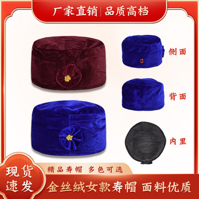 高档寿衣寿帽太婆帽金丝绒宝石帽老人逝世帽子老人冲喜白事殡葬品