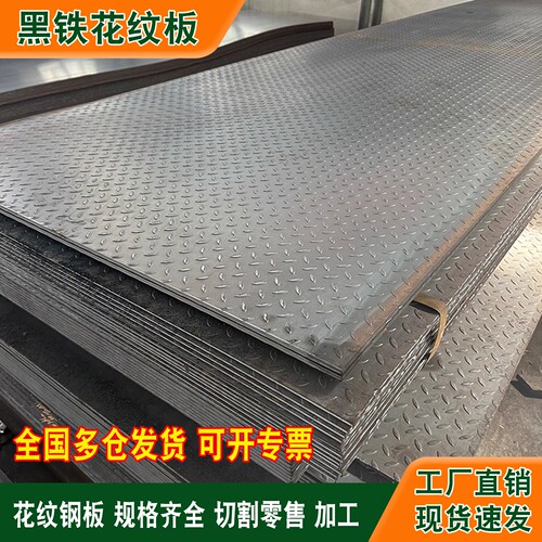 防滑楼梯踏步板花纹钢板切割加工