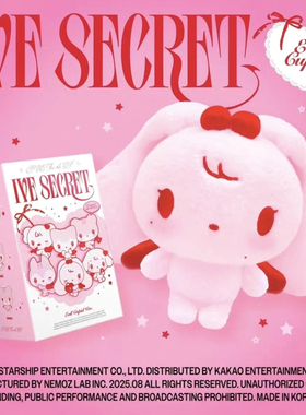 【现货】IVE 迷你4专辑 IVE SECRET娃娃钥匙扣