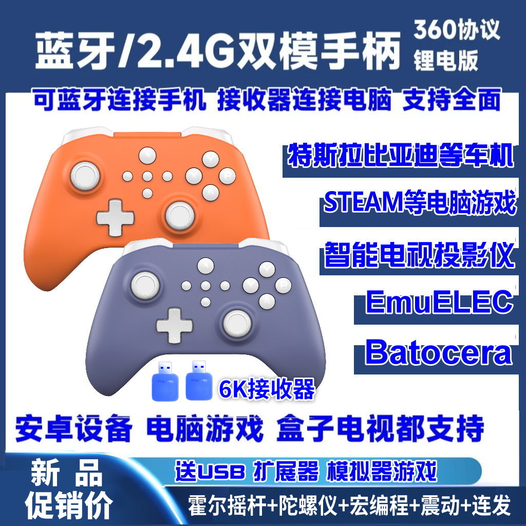 山弯游戏手柄Q34无线蓝牙switcPC通用车机地平线马里奥黑悟空足球