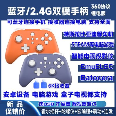 山弯游戏手柄Q34无线蓝牙switcPC通用车机地平线马里奥黑悟空足球