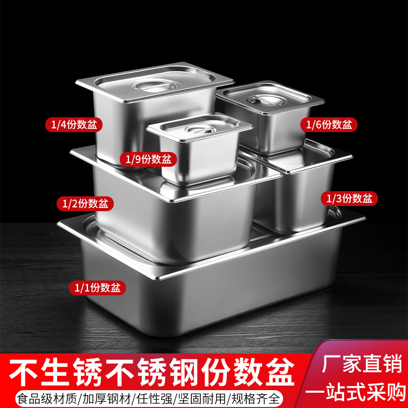 不锈钢份数盆果酱盒奶茶店专用长方形盆奶茶分装调料盆配料小料盒,餐饮具,盆,淘宝优惠券,粉丝福利购,淘宝优惠卷