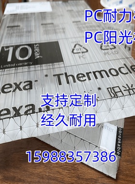 湖蓝色透明PC阳光板4 6 8 10mm零切雨棚车棚板遮阳隔热板中空板