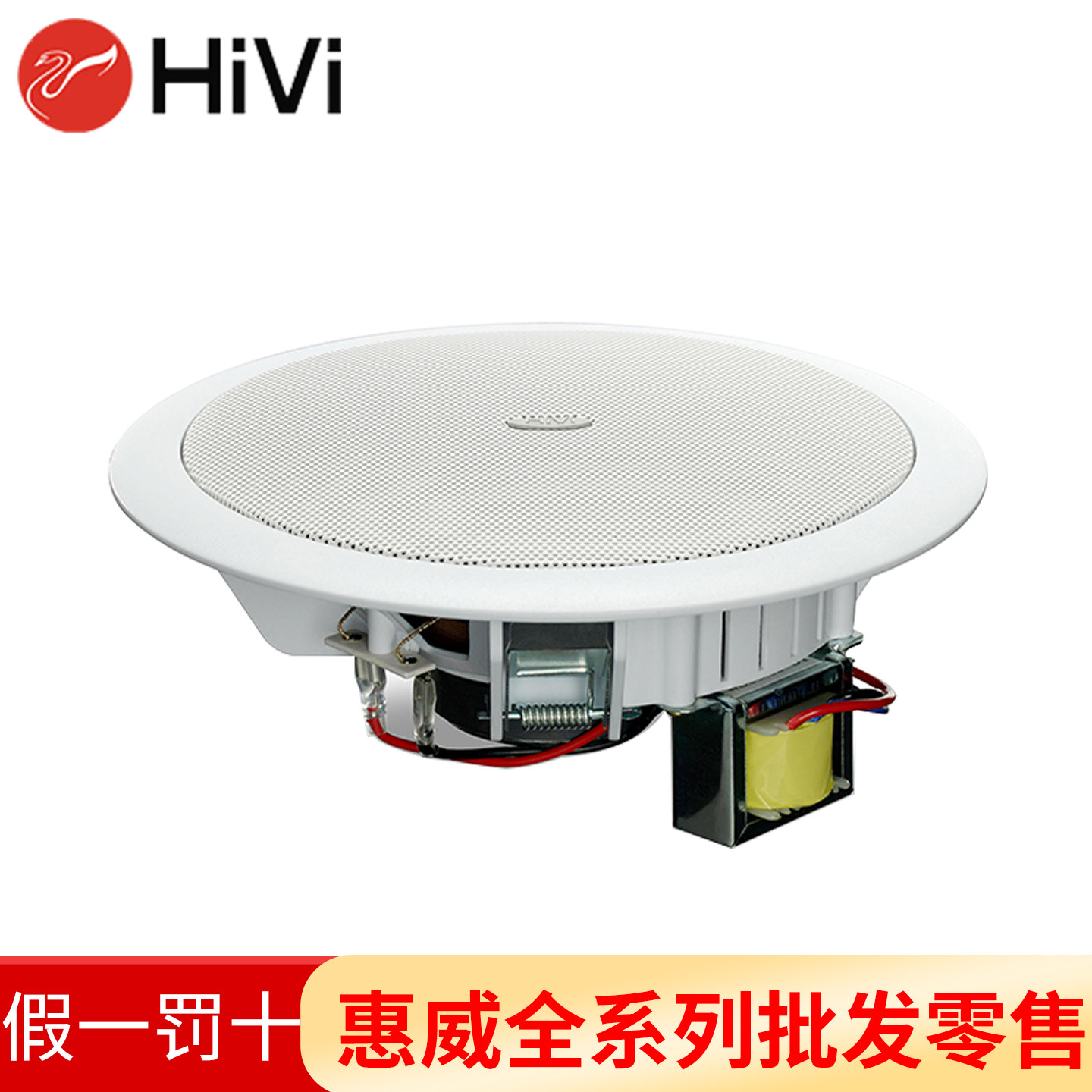 Hivi/惠威 TD202/TD201定压吸顶喇叭嵌入式音箱天花吊顶音响套装