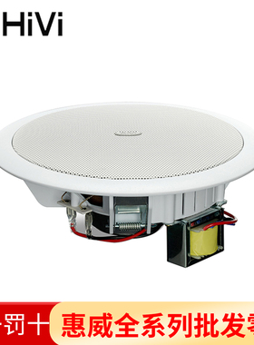 Hivi/惠威 TD202/TD201定压吸顶喇叭嵌入式音箱天花吊顶音响套装
