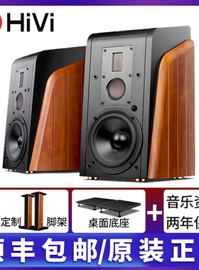 Hivi/惠威 M300MKII 蓝牙同轴光纤平衡电脑电视客厅音响6.5英寸