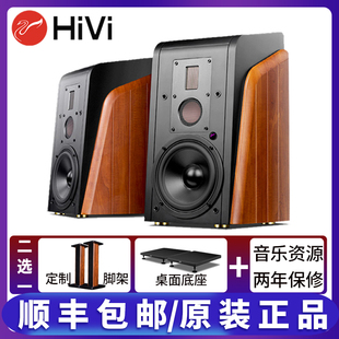 蓝牙同轴光纤平衡电脑电视客厅音响6.5英寸 M300MKII Hivi 惠威