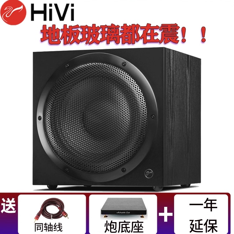 Hivi/惠威 SUB10G家庭影院有源超重低音10英寸大口径封闭式低音炮