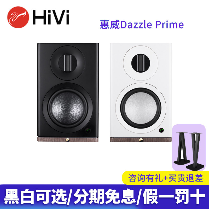 Hivi/惠威 Dazzle Prime有源客厅音响电脑电视多媒体音箱(D300+)