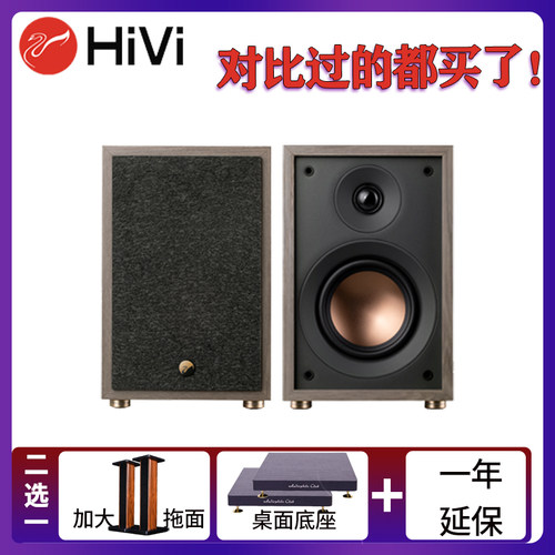 惠威Oasis木质4寸书架音响桌面