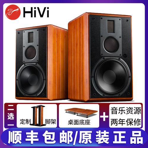 惠威HiFi无线三分频有源音箱M5A