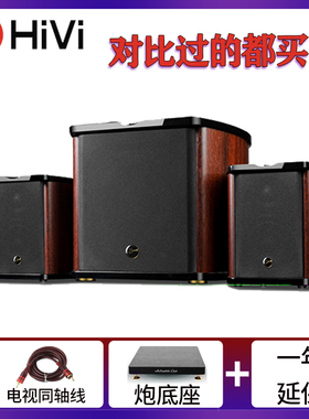HiVi/惠威 M50WMKIII电脑电视家用音响桌面2.1声道低音炮音箱