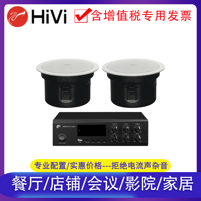 惠威工程防水吸顶喇叭吊顶音箱