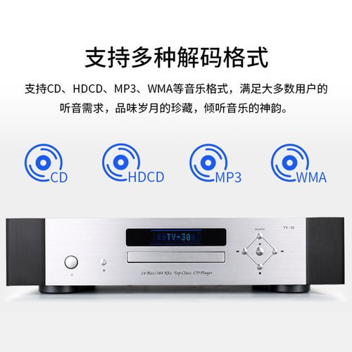 Winner/天逸 TY-30高保真家用音频解码器专业HIFI发烧CD播放机