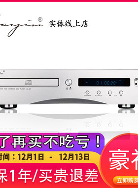 cayin分期免息凯音发烧cd机