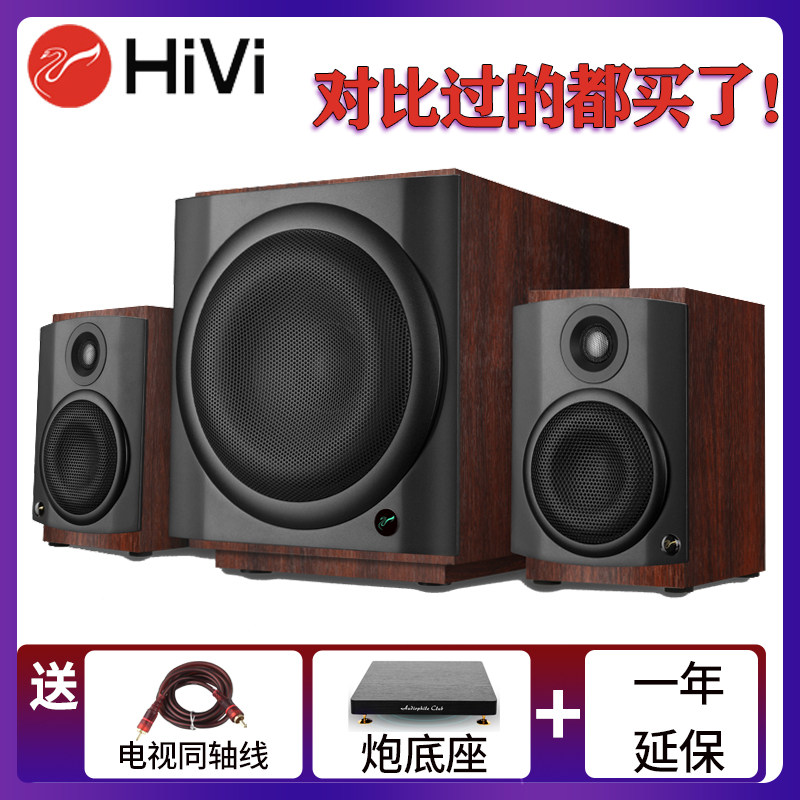 Hivi/惠威 M-80W无线WiFi蓝牙数字音响有源多媒体2.1客厅电视音响