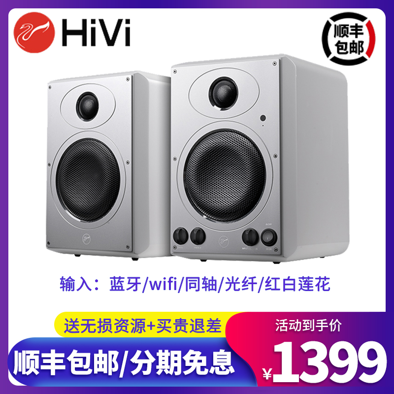 Hivi/惠威H5MKII多媒体电脑HIFI有源2.0音箱5寸电