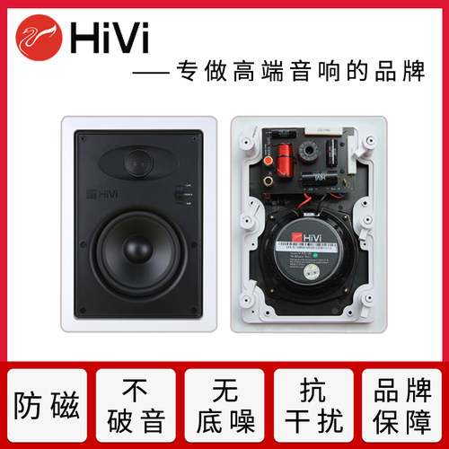 惠威方形嵌入式音响主箱环绕