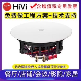 店铺背景音乐同轴喇叭家庭会议音响套装 RC6吸顶嵌入式 惠威 Hivi