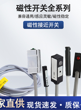 磁性开关感应器CS1-F-U感应线CS1-J-S-G/D-A93/D-Z73接近传感器
