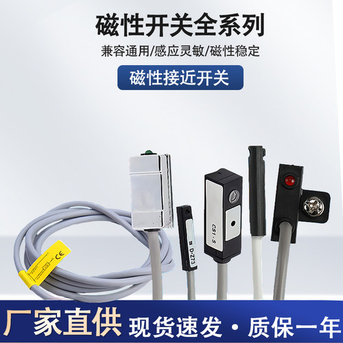 磁性开关感应器感应线传感器