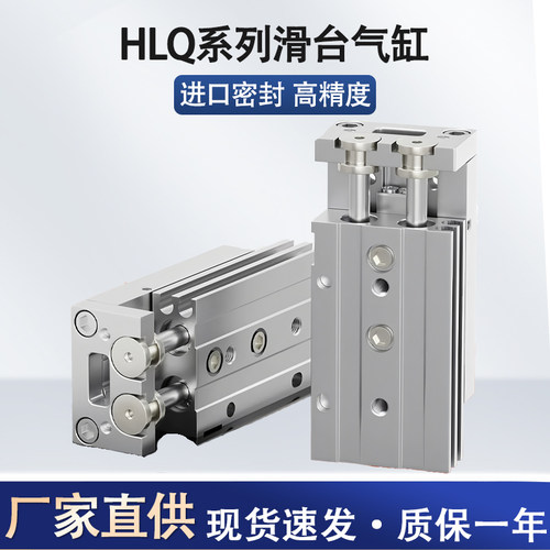 HLQ气缸量大价优一年用坏换新