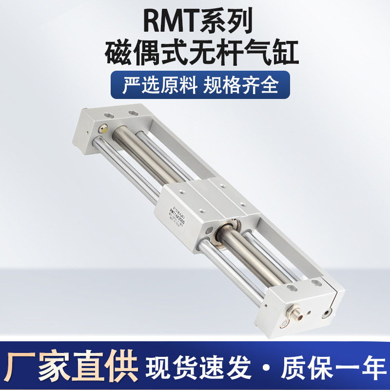 亚德客型RMT磁偶式无杆气缸图片
