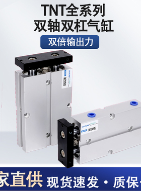 tda气缸tn双轴气缸配件大全双杆双轴气缸薄形气动气缸小型气缸