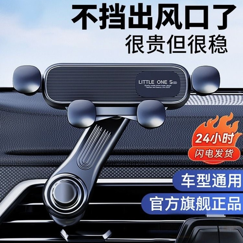 车载支架360度旋转汽车不档出风口手机支架车内导航支撑挂钩固定,智能设备,其他智能设备,淘宝优惠券,粉丝福利购,淘宝优惠卷
