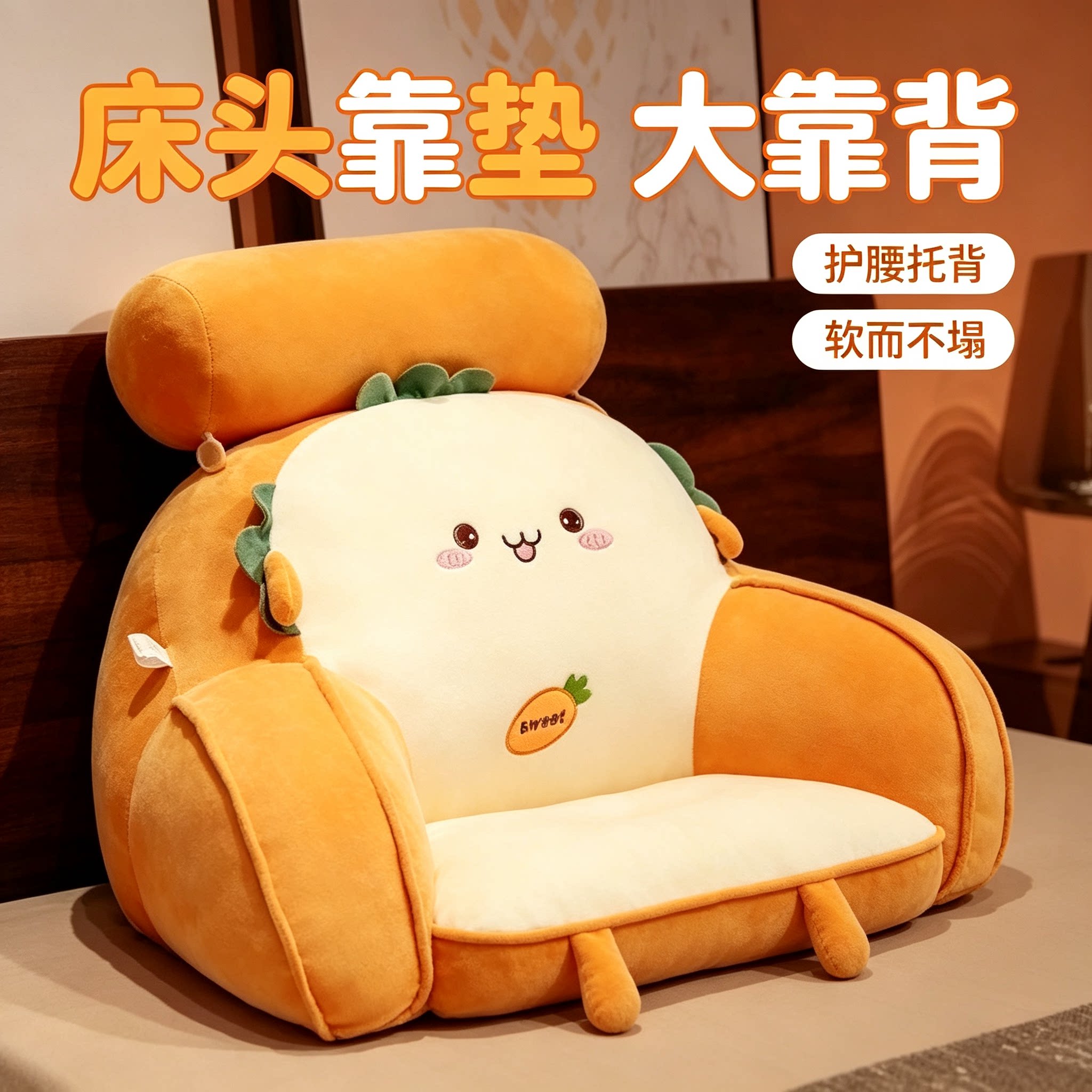 靠背枕床头腰靠大卧室沙发靠垫宿舍床靠护腰垫靠枕抱枕腰枕毛绒